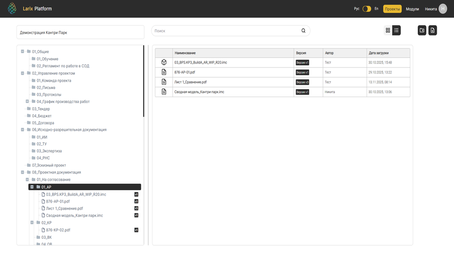 Единая система данных