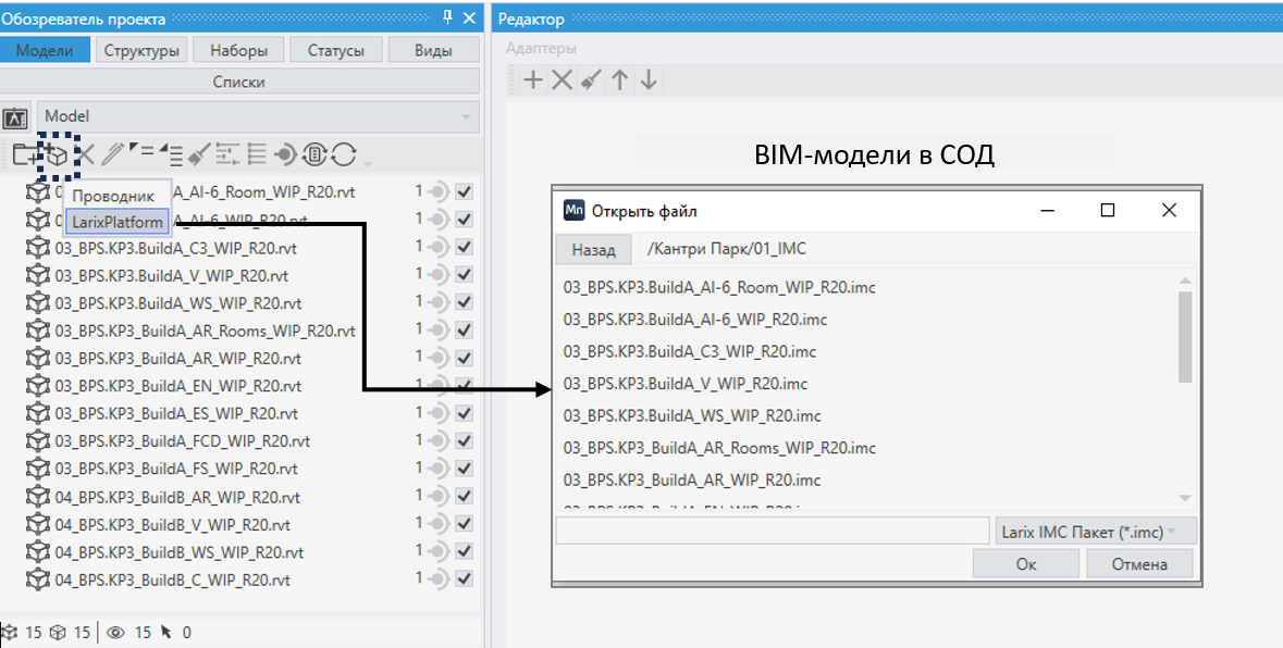 Интеграция модулей